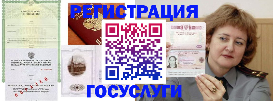временная регистрация госуслуги в Каспийске