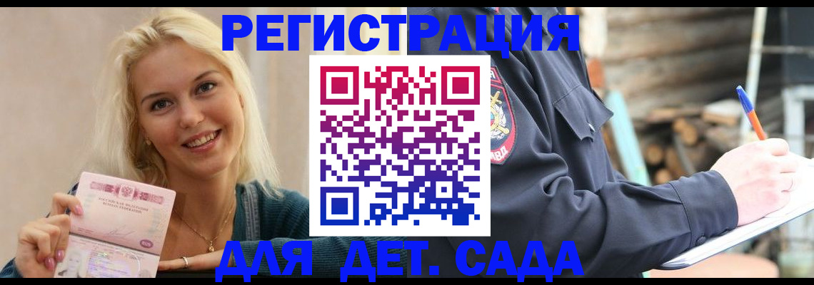 купить прописку в Каспийске