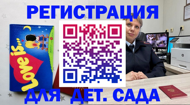 прописка законно в Каспийске